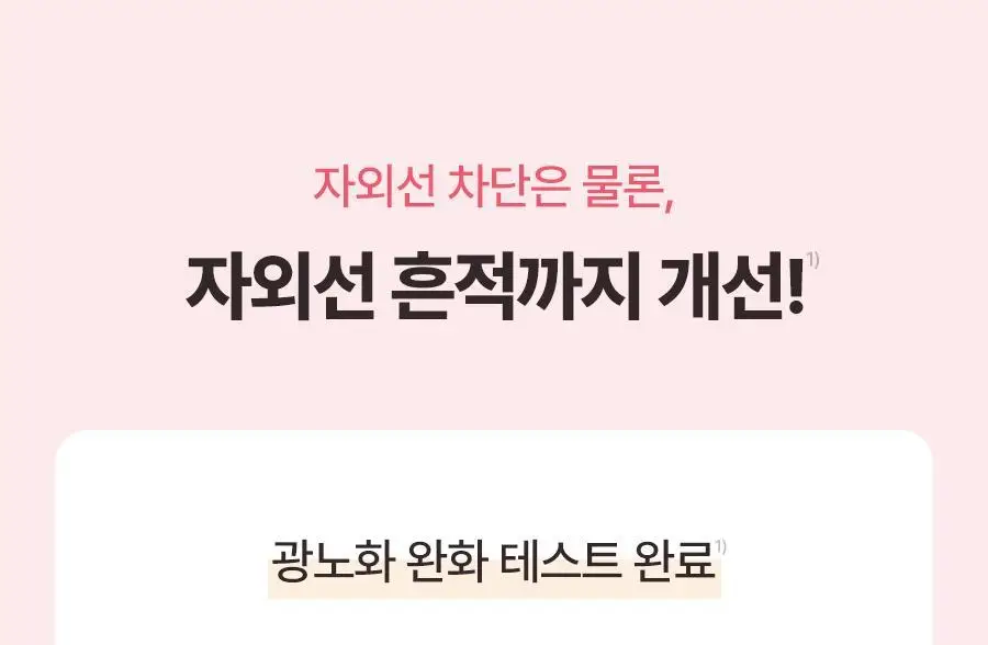 [NEW/생기착붙] 토리든 셀메이징 핑크베이지 톤업 선크림 60ml 기획 (+20ml) 상세페이지 18